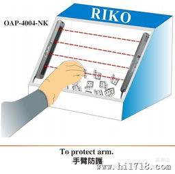 ASP 2016S K1 原装正品台湾瑞科RIKO安全光栅光幕传感器 工业自动化中的守护卫士